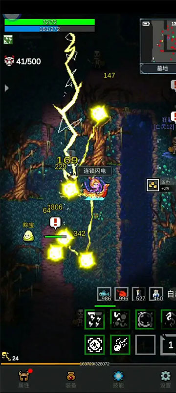 光之守护者最新破解版