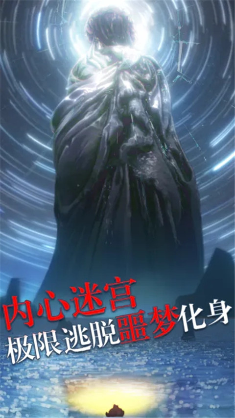 极限逃脱之罪生梦死第五章