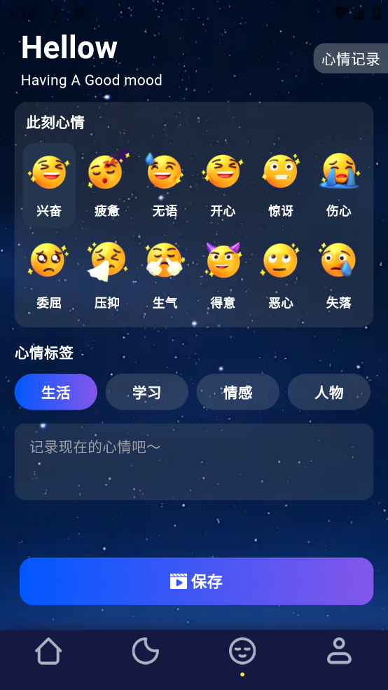 轻睡眠