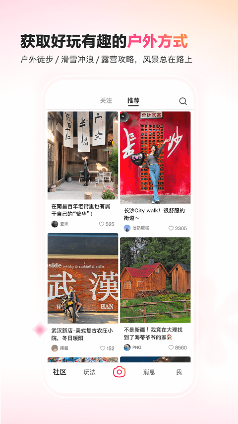 可颂相机app官方下载