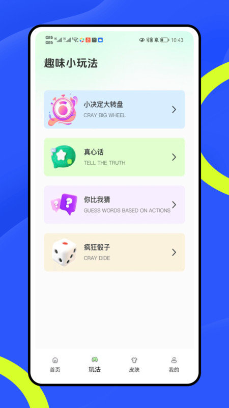 竞练通大神app