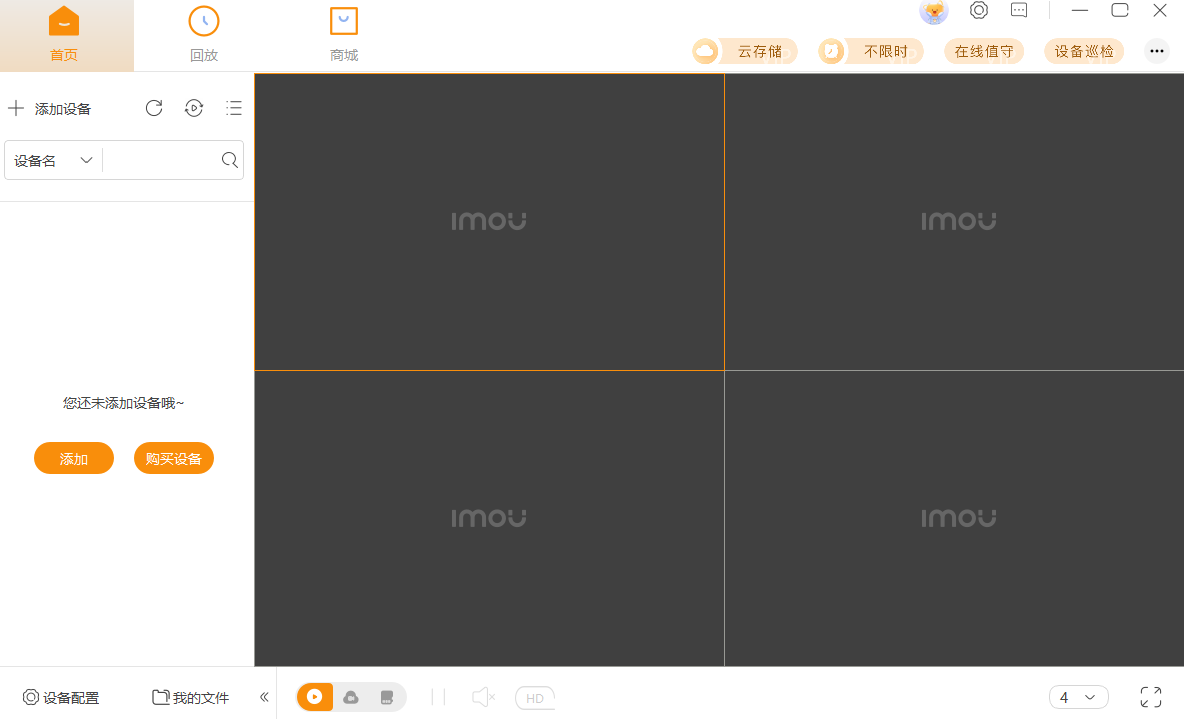 乐橙摄像头app下载安装手机版