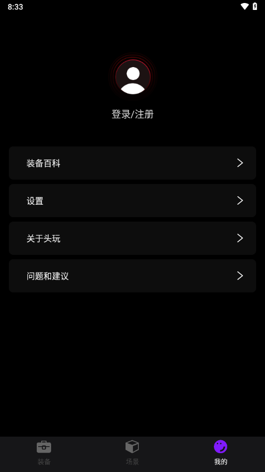 头玩app官方正版下载