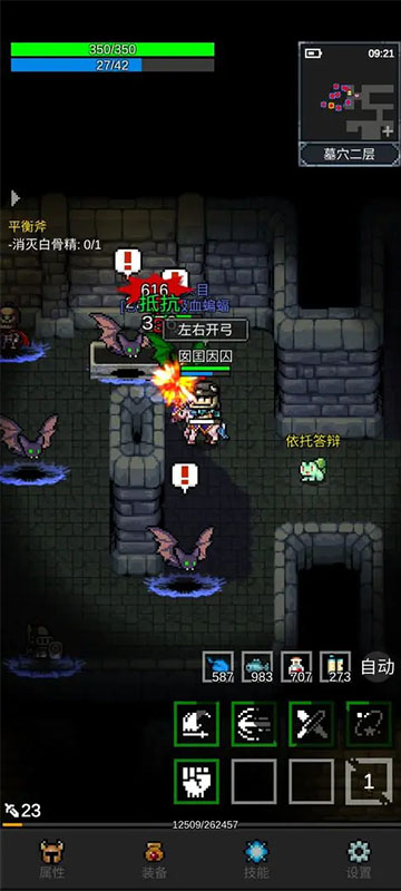 光之守护者最新破解版