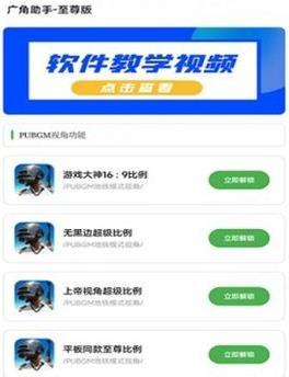 广角助手10.0最新版本