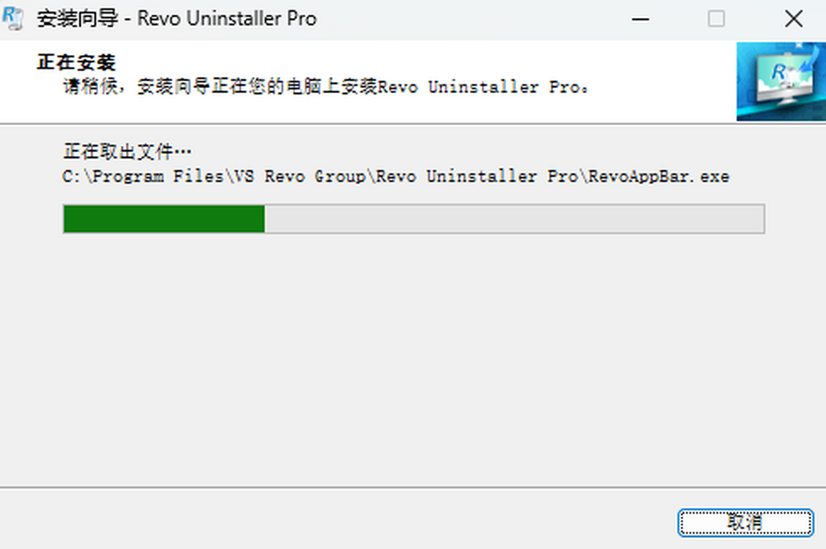 Revo Uninstaller Pro客户端