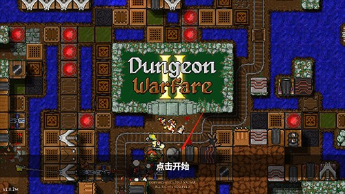 地牢战争2修改版