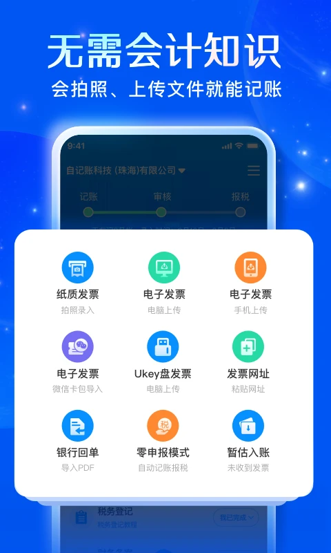 自记账app最新版下载