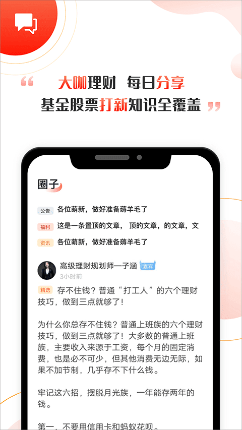 启牛学堂app最新
