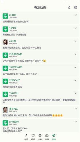 小布百宝箱最新版本下载