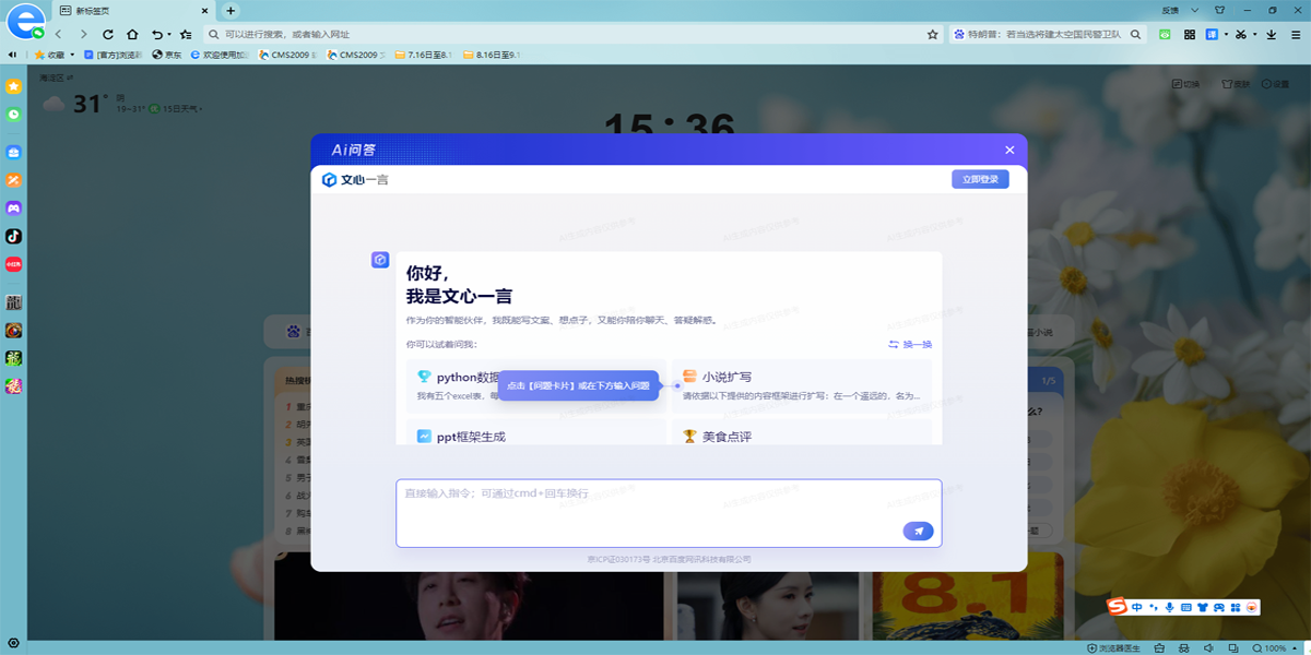 2345王牌浏览器经典版