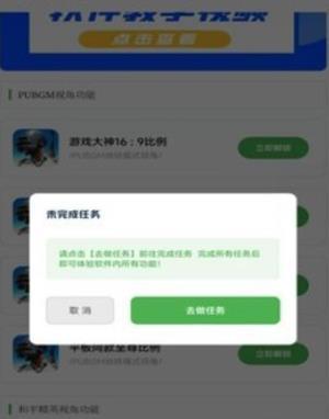 广角助手10.0最新版本