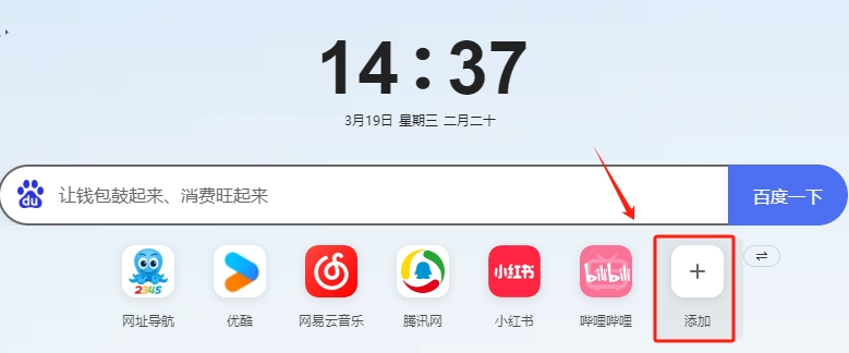 2345王牌浏览器经典版