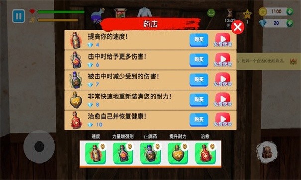 格斗学校模拟器中文版