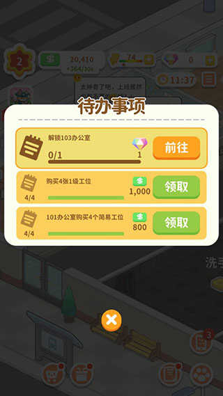 买不起的房产模拟器正版