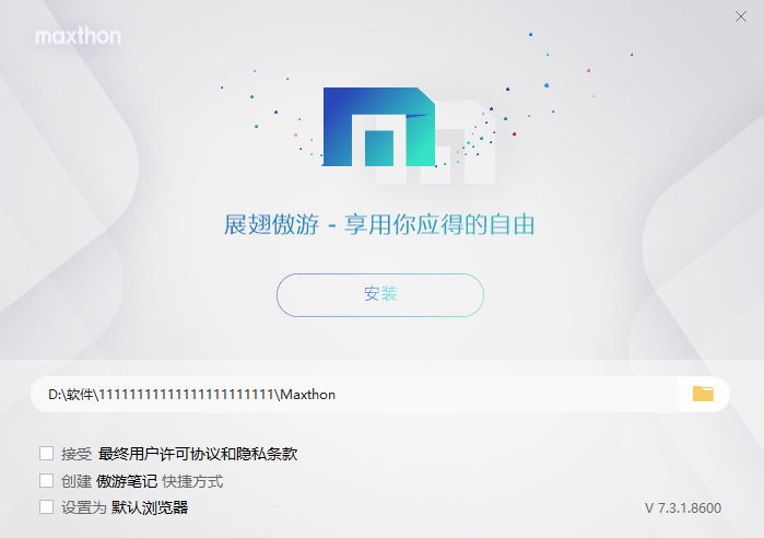 傲游浏览器PC版
