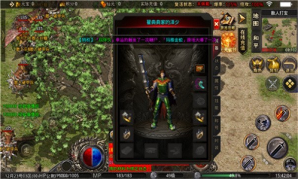 初心传世微变版