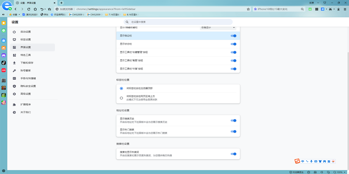 2345王牌浏览器经典版