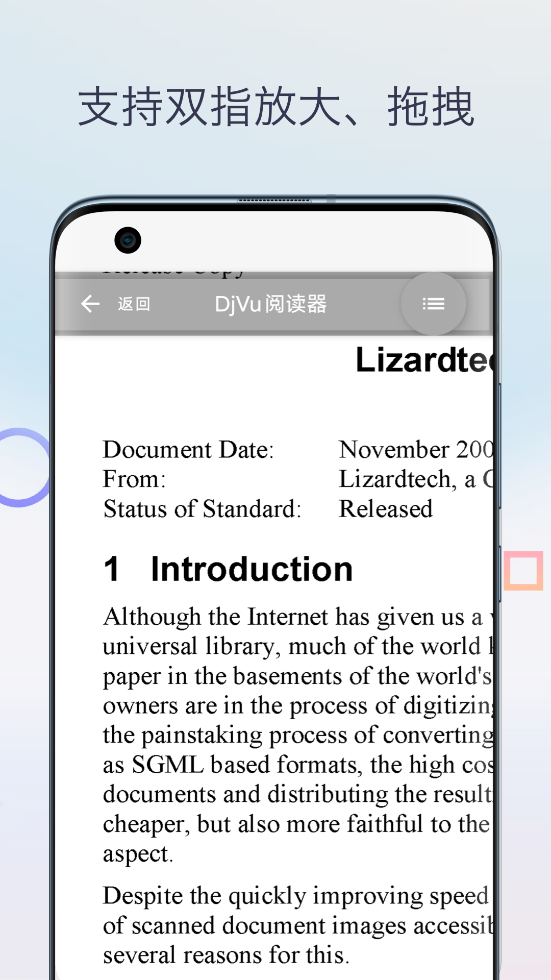 djvu阅读器中文版