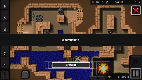 地牢战争2修改版