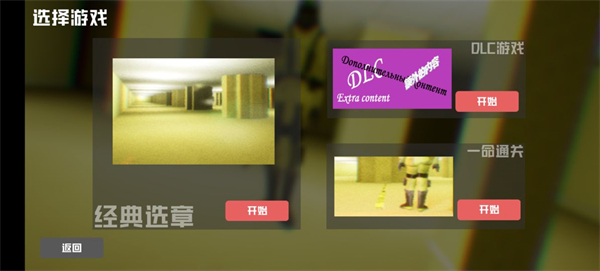 打开后室4重制版