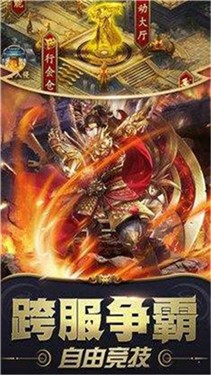 雷霆二合一版传奇手游下载