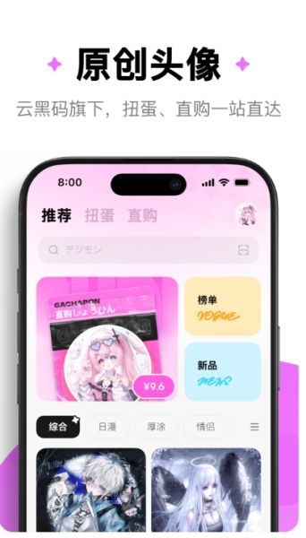 萌物番下载原创头像
