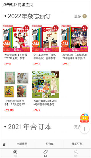 空中英语app安卓版