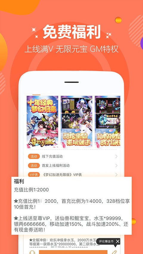 麦游盒子app