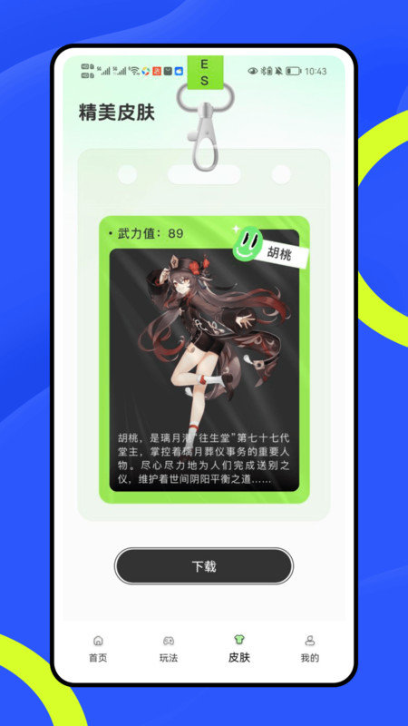 竞练通大神app