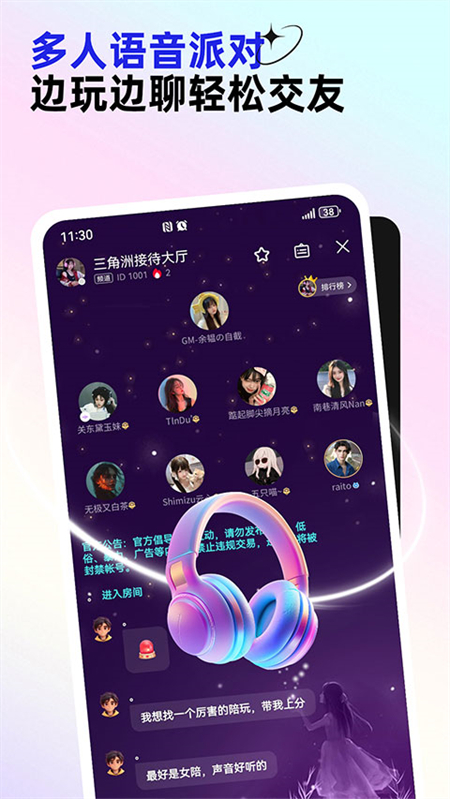 东东电竞APP官方正版