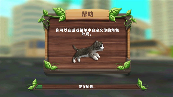 猫咪生存模拟器中文版