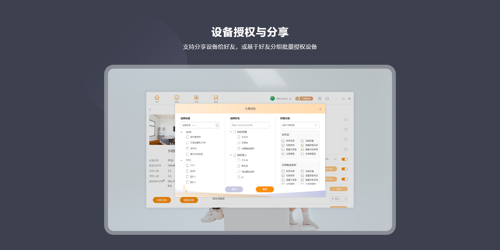 乐橙摄像头app下载安装手机版