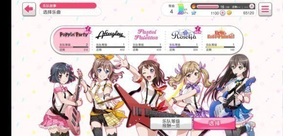 梦想协奏曲少女乐团bili版