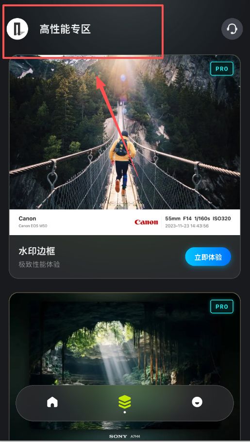光影边框安卓版