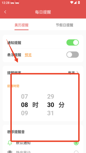 老黄历万年历顺历app