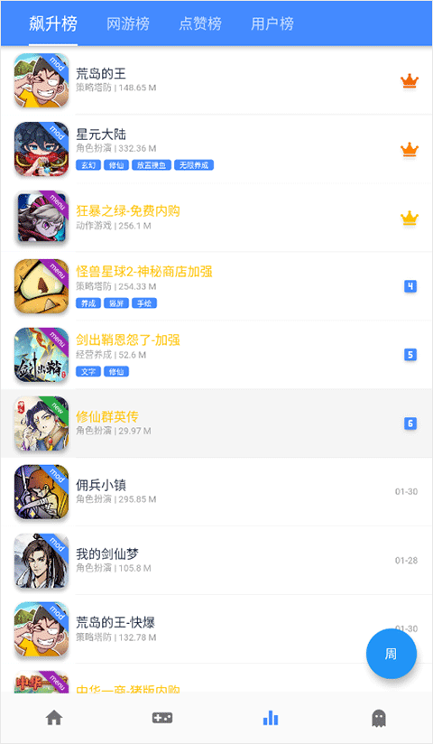 OGM游戏盒手机版