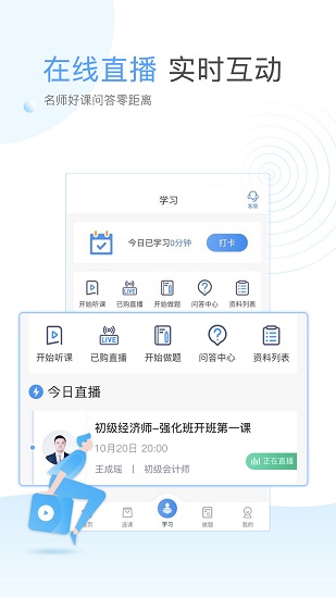 云校学堂app下载安装