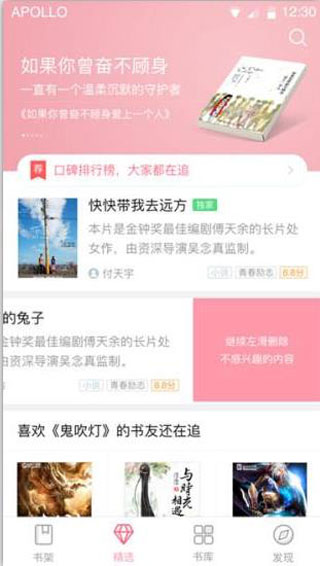 云起书院app