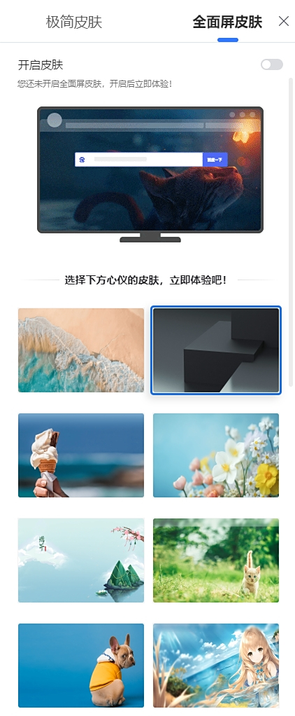 2345王牌浏览器经典版