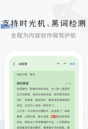 小黑屋云写作下载官方