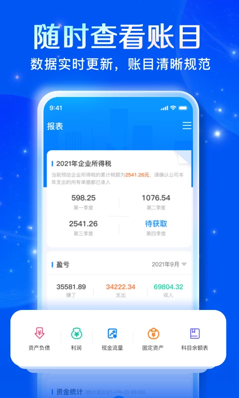 自记账app最新版下载