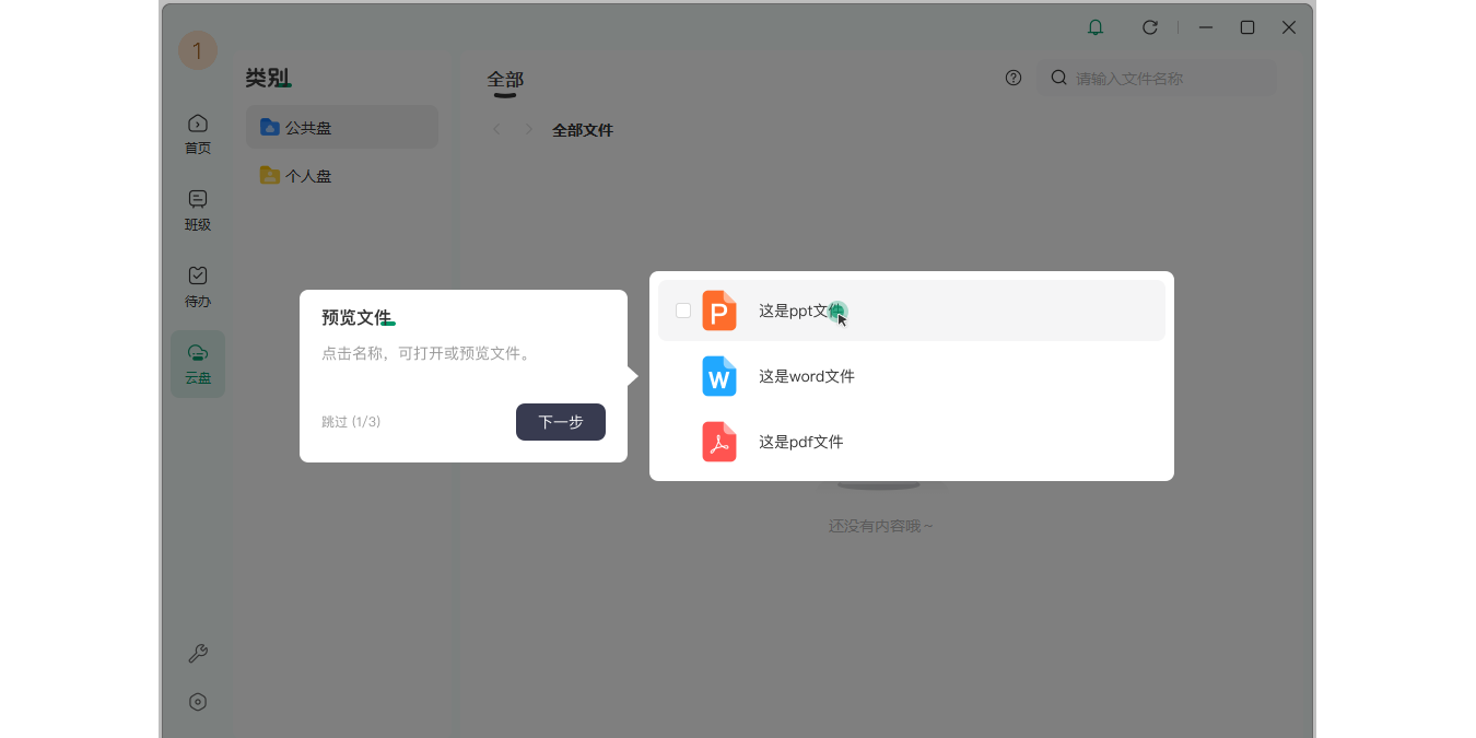 根源优课电脑版