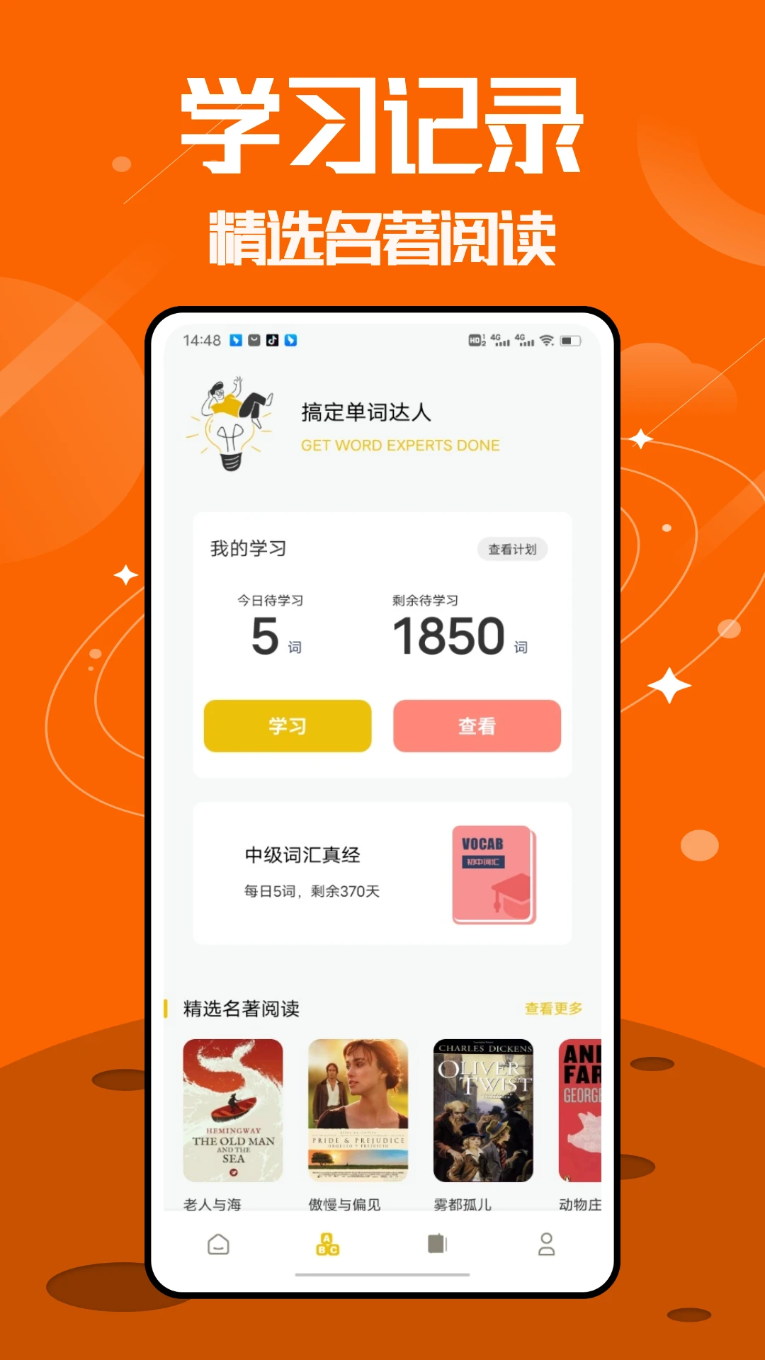 无痛单词app