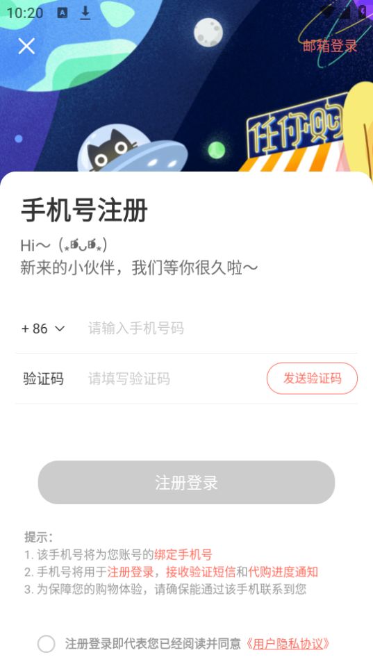 任你购app官方下载