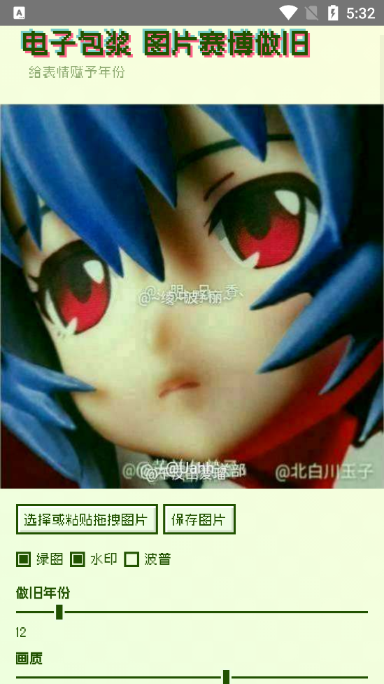 电子包浆生成器