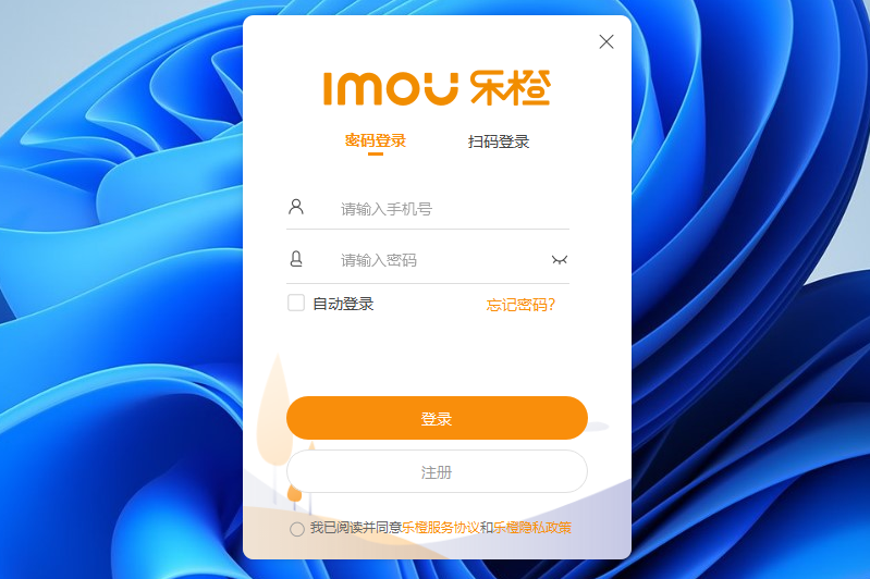 乐橙摄像头app下载安装手机版