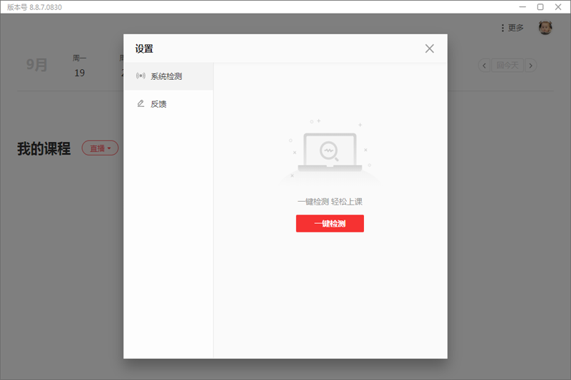 高途在线app下载