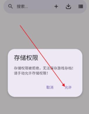 GBOY模拟器下载安装