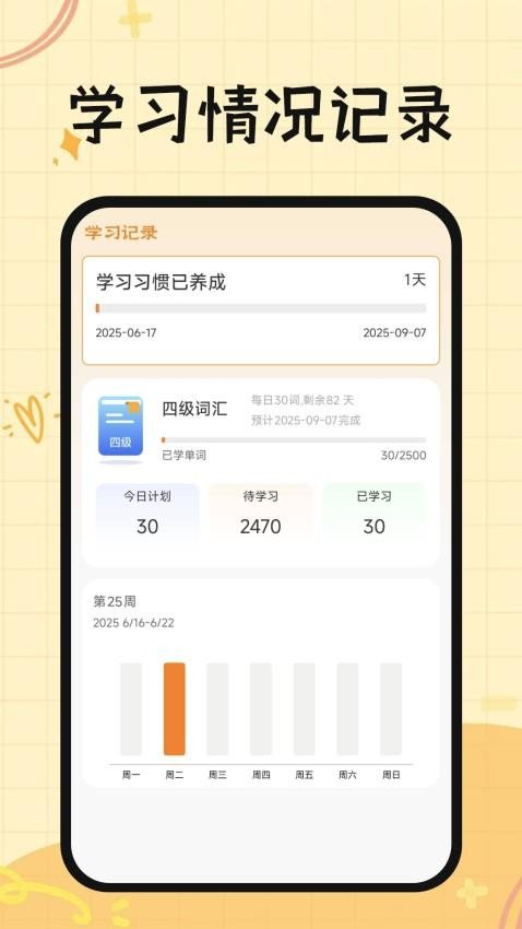 芝士单词下载app